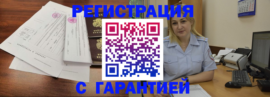 регистрация в Чаплыгине