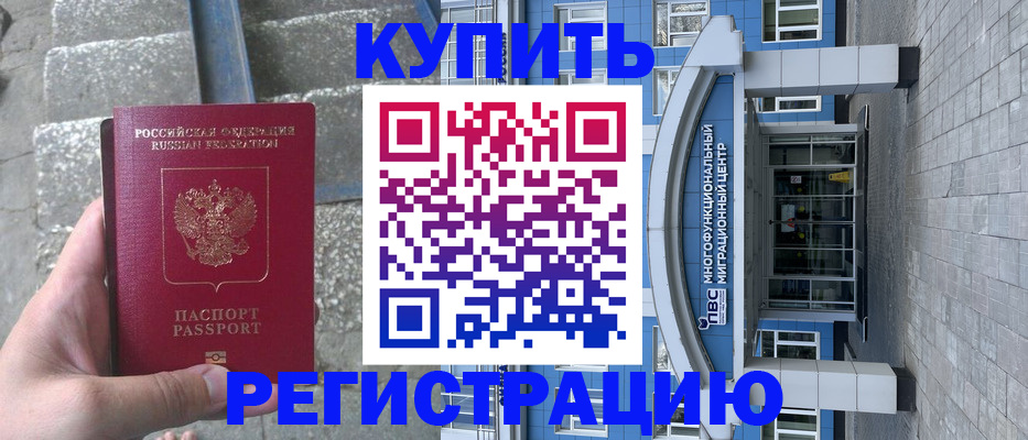 временная регистрация собственник в Чаплыгине