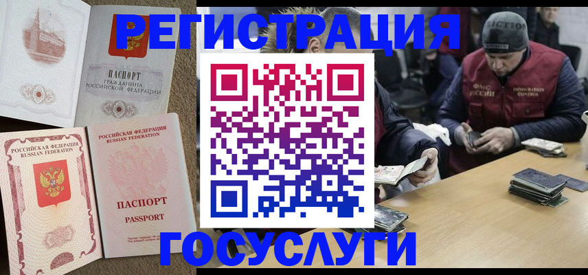 прописка иностранных граждан в Чаплыгине