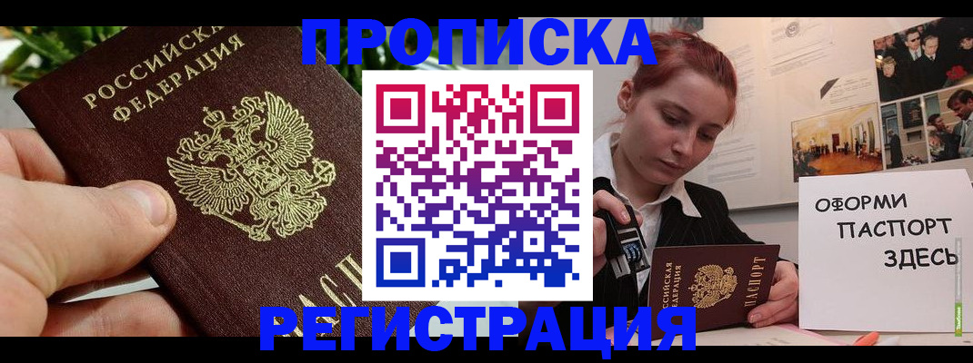 временная регистрация законно в Чаплыгине