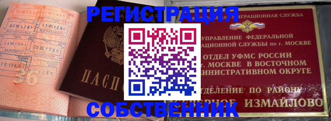 прописка паспорт в Чаплыгине